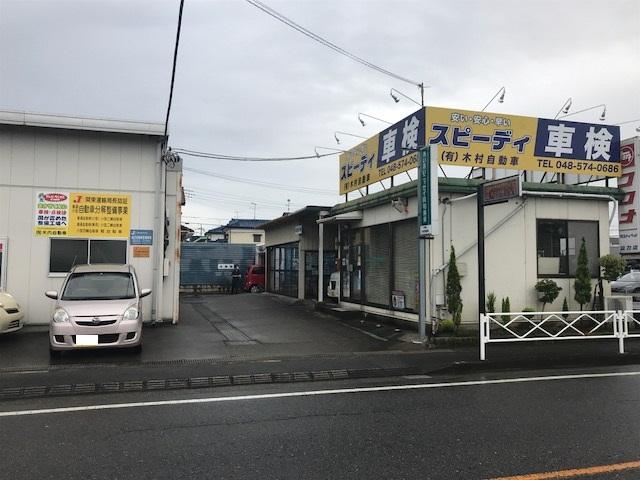一日車検なら当店にお任せ下さい！