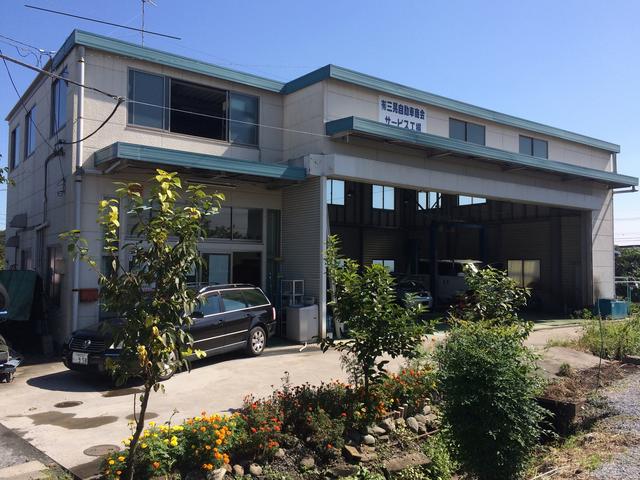 有限会社　三晃自動車商会