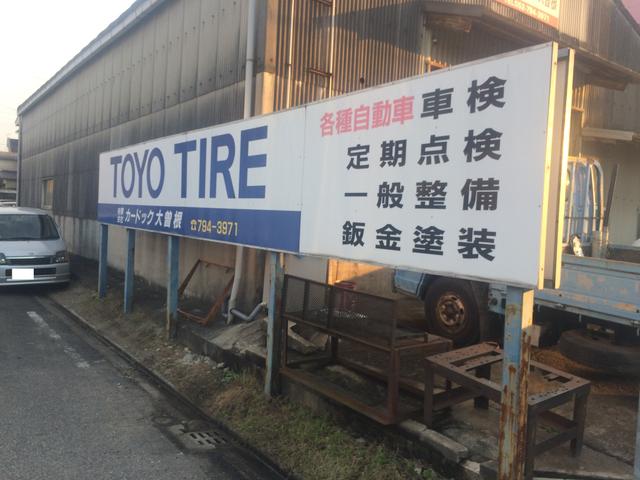 有限会社　カードック大曽根2