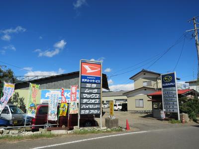 宍戸オートサービスの画像