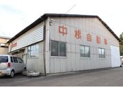 （有）中根自動車2