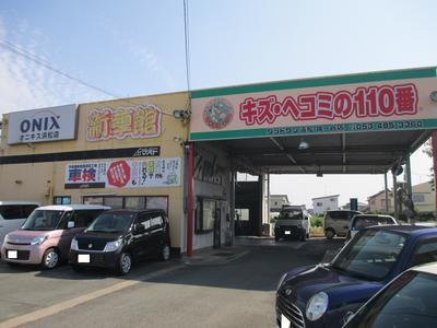 オートサービス マストの画像