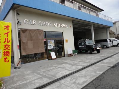 新和自動車工業(株)カーショップシンワアナハイム店の画像