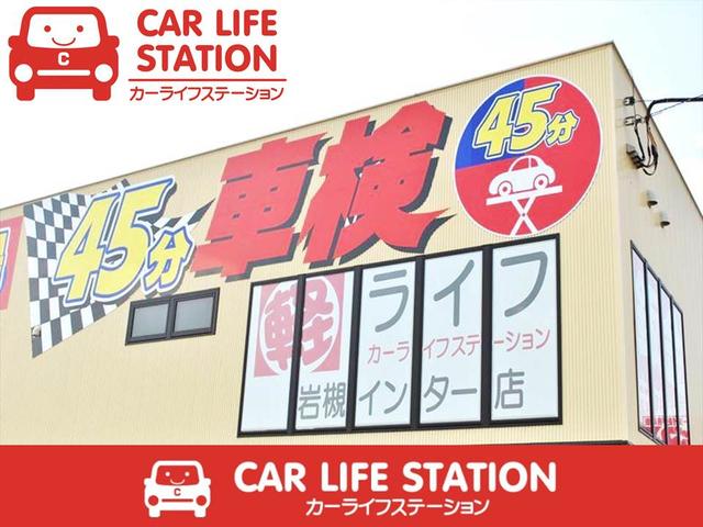 届出済軽未使用車専門店　カーライフステーション岩槻インター店