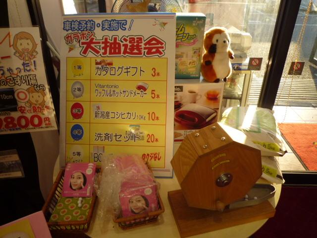 カーライフステーション岩槻インター店18