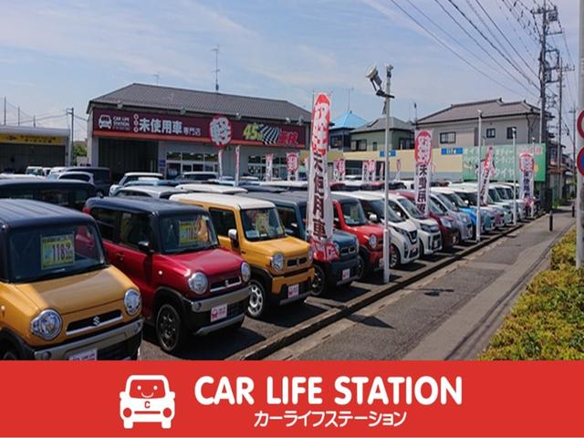 届出済軽未使用車専門店　カーライフステーション上尾店