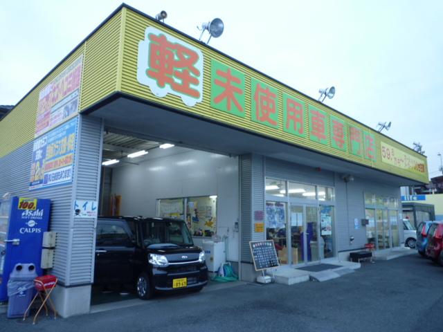 カーライフステーション上尾店2