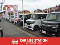 届出済軽未使用車専門店 カーライフステーション上尾店