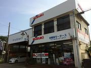（資）梅林モータース　本社・工場