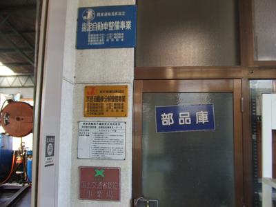 持込取付大歓迎