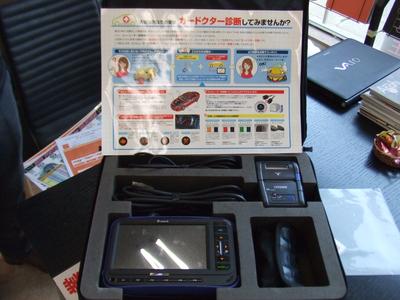 コンピュータ診断機