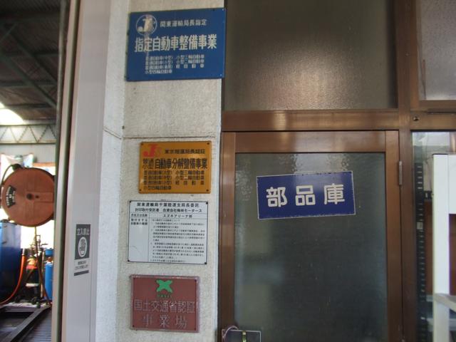 （資）梅林モータース　本社・工場14