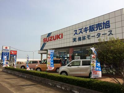 鈴木販売 旭の画像