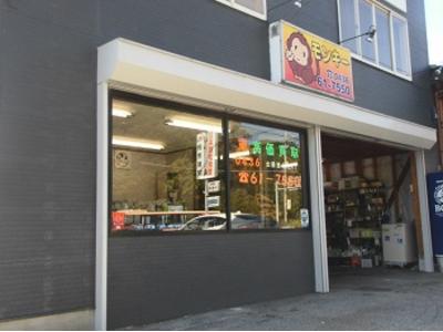 車買取センターモンキー！