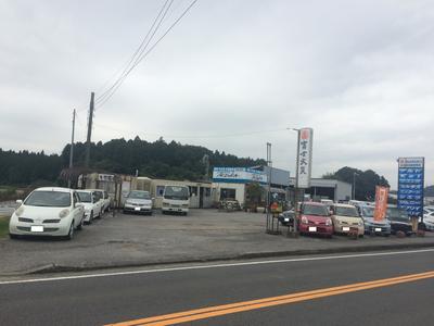 有限会社 手塚自動車商会の画像