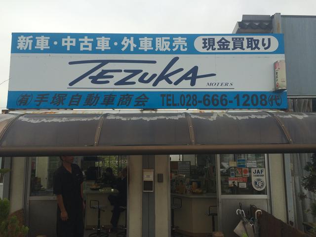 有限会社　手塚自動車商会3