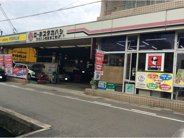 タカハシ自動車工業株式会社2
