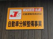 ハヤブサカーステーション3