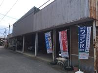 伊藤モータース
