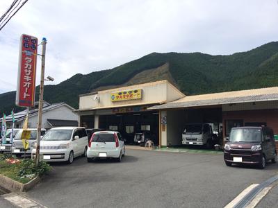 タカサキオートの画像