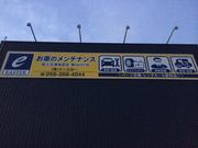 有限会社　ＥＡＳＴＥＲ2