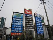 永利自動車整備工場