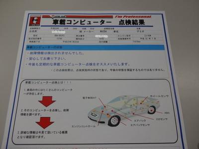 陸運局指定工場