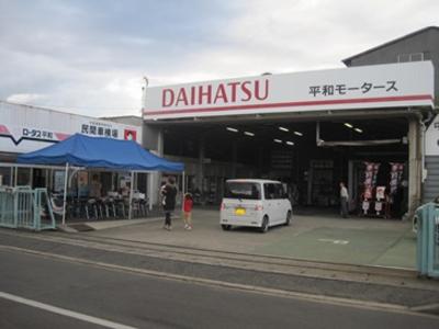平和モータース(株)の画像