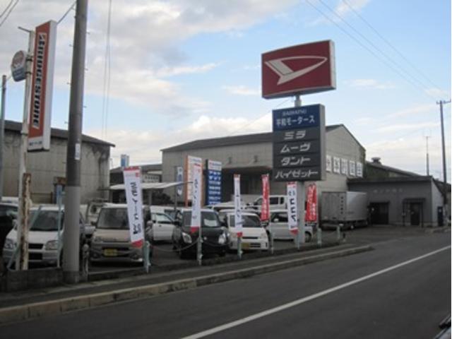 平和モータース（株）3