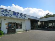 福島市松川周辺で鈑金塗装、パーツ取付、タイヤ交換、車検などお任せください！