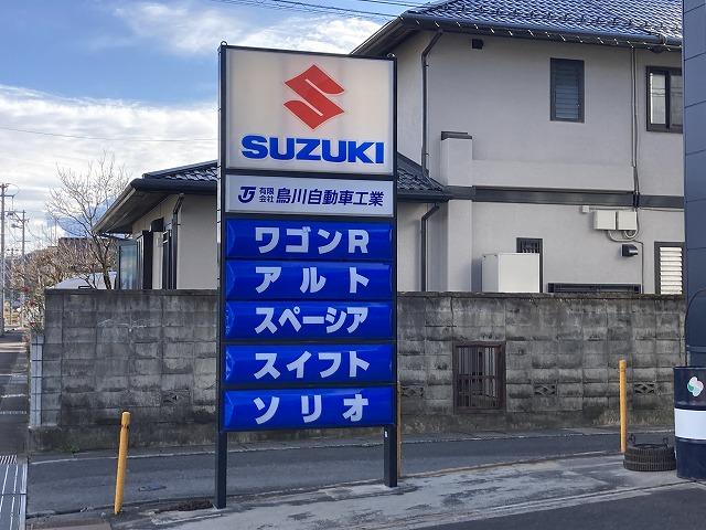 スズキ代理店。新車販売もご相談を♪店舗の場所が分からない時はお気軽にお電話下さい。ご説明致します。