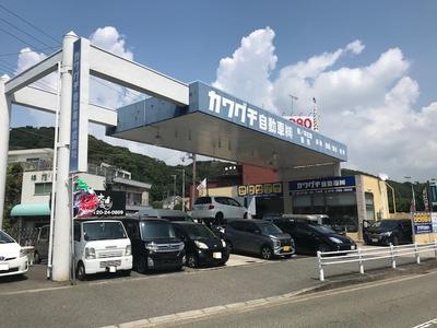 カワグチ自動車株式会社の画像