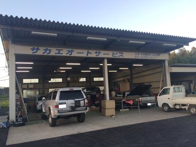 株式会社　サカエオートサービスの画像