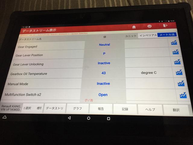 ルノー　カングーⅡ　ATF交換で入庫しました。兵庫県　姫路市　たつの市　相生市　太子町　車検・整備・取り付け　宮田自動車整備