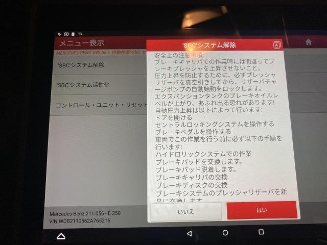 メルセデス・ベンツ　W211　車検整備で入庫しました。[兵庫県・姫路市・太子町・相生・赤穂・上郡・関西一円からのご来店・全国からのお問い合わせも多数頂いております]