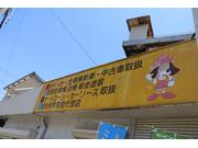 大矢モータース2