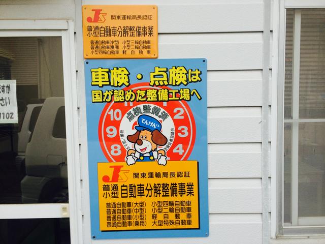 安心・安全の整備振興会加盟店です！