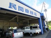 有限会社　伊藤自工4