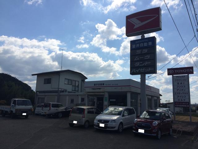 有限会社　室井自動車修理工場