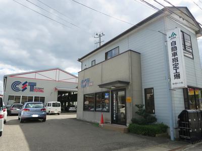 有限会社 カーサポート・トータルの画像