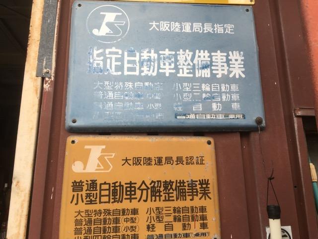 近畿運輸局指定の指定工場（民間車検場）の認可を受け、ディーラーさんと同品質の車検を約束します！