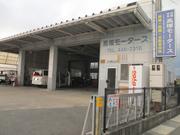 高塚モータース