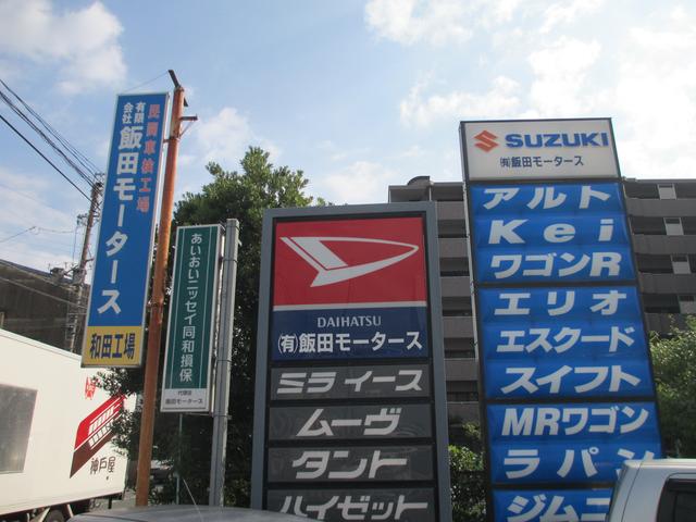 有限会社　飯田モータース5