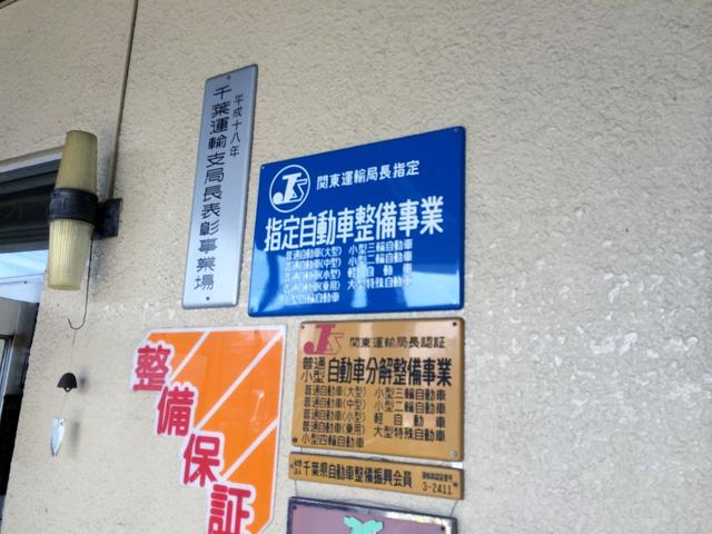 （株）黒川自動車サービスセンター2