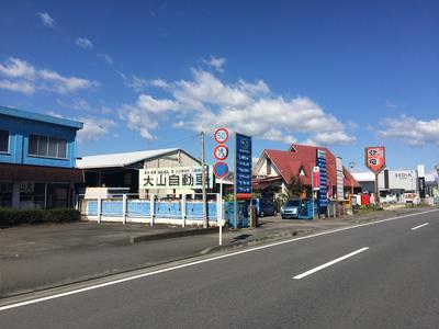 大山自動車整備工場の画像