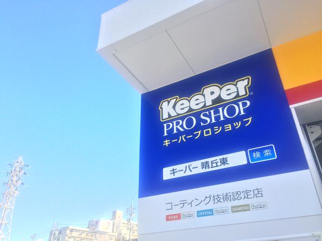 エザキ（株）　セルフ晴丘東店2