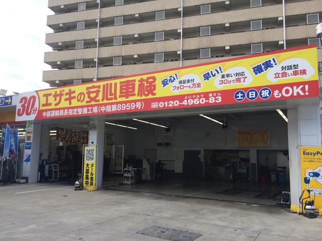 エザキ（株）　セルフＲ４１楠店2