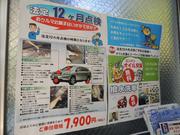 スズキ稲城販売　昭和オート8