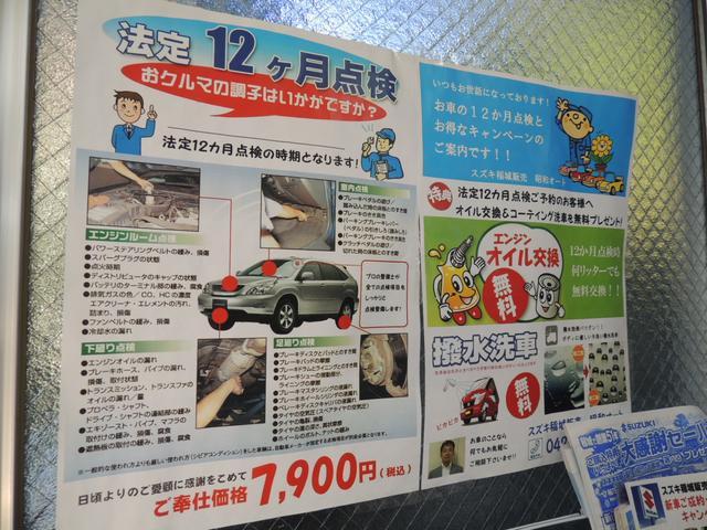 スズキ稲城販売　昭和オート8