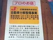 小林モータース3